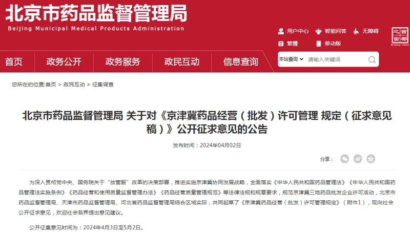 医药行业岗位需求解析:最新招聘信息详解