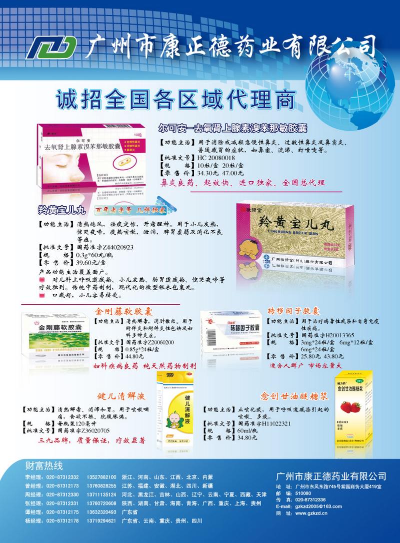医药公司招聘双休:开启职业新阶段