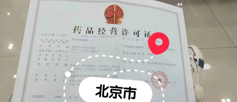 医药公司究竟是国企还是私企?这个问题困扰着许多求职者和投资者。