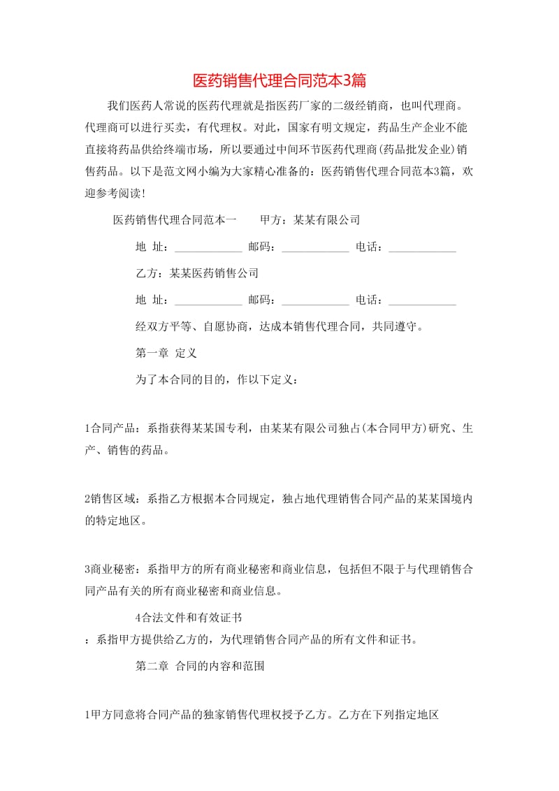 北京大立医药有限公司，作为国内领先的医药企业之一，其背后的大立科技在行业中的地位举足轻重。今天我们就来详细了解一下这家公司的基本情况。