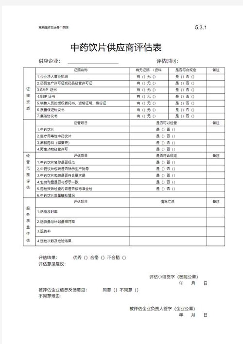 大立科技集团官网：如何有效利用其资源提升业务？