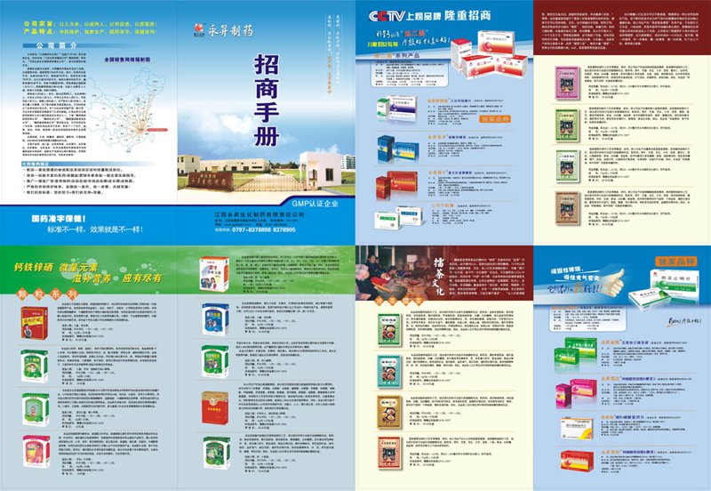 医药行业中的国有企业与民营企业到底有何不同?哪一种更适合你?